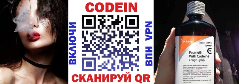 Codein напиток Lean (лин)  ссылка на мегу зеркало  Куса  что такое  